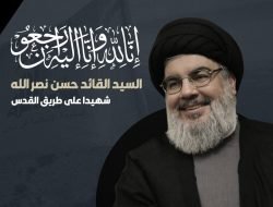 FPN Mengutuk Teror Pembunuhan Hasan Nasrallah oleh Israel